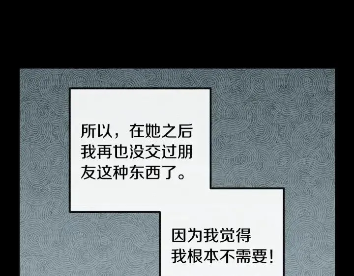 第26话 真名！ 第121页