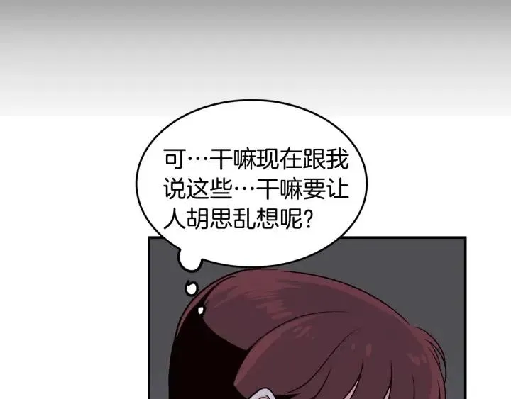 第26话 真名！ 第123页