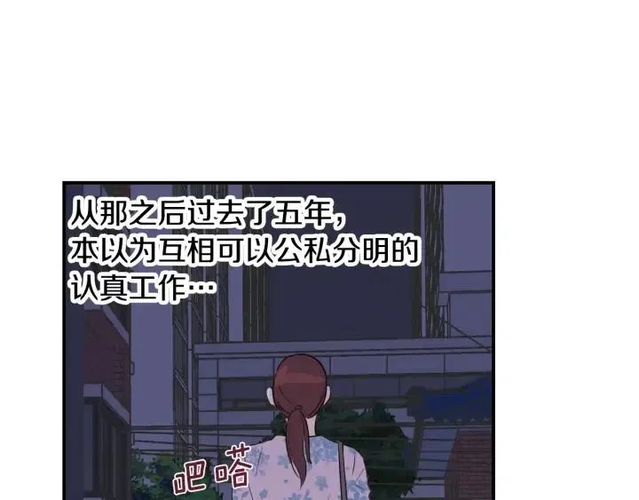 第26话 真名！ 第125页