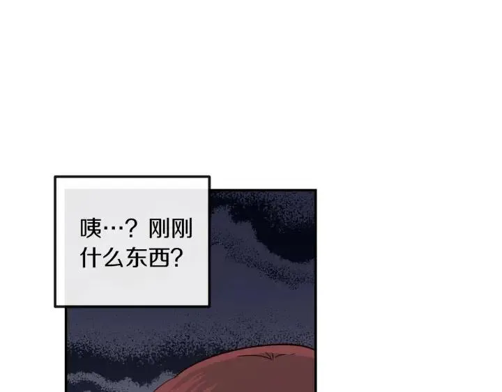 第26话 真名！ 第130页