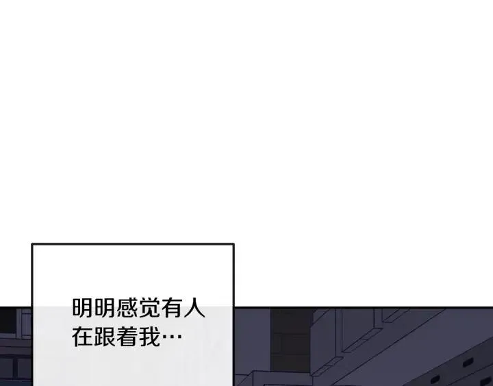 第26话 真名！ 第133页