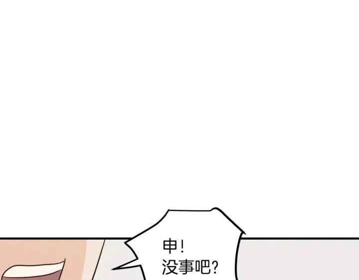 第26话 真名！ 第139页