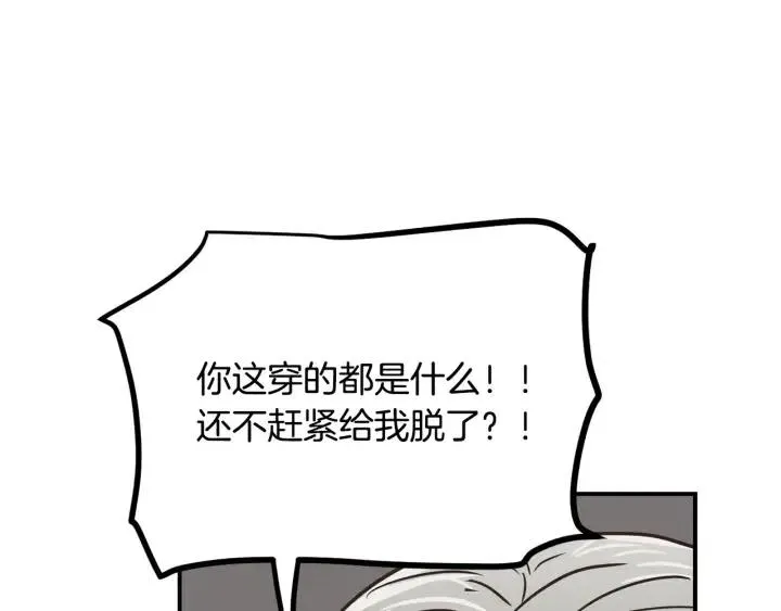 第26话 真名！ 第142页