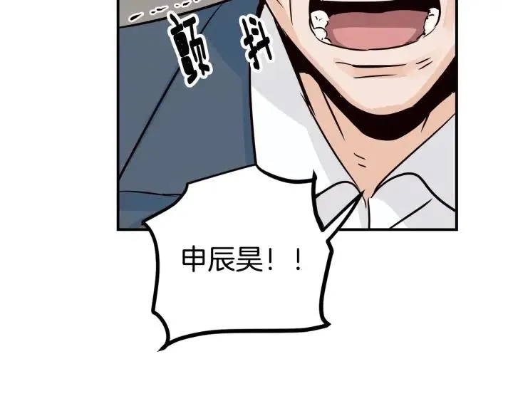 第26话 真名！ 第144页