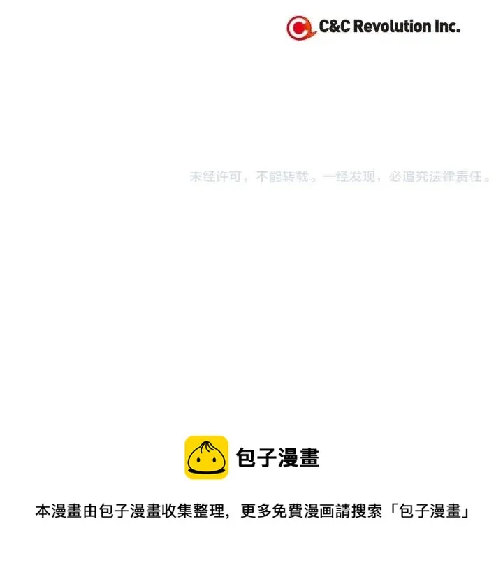 第26话 真名！ 第145页