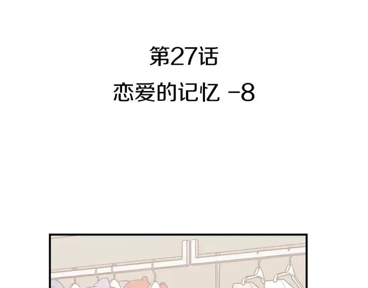 第27话 偷窥！ 第3页