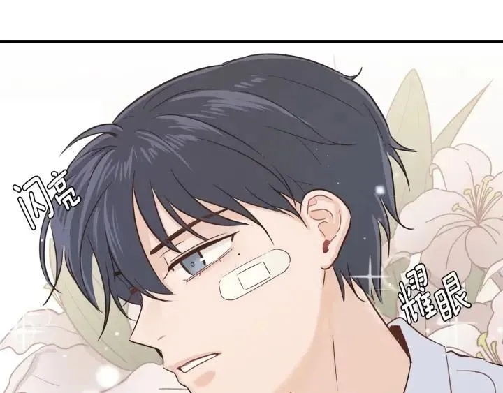 第27话 偷窥！ 第11页