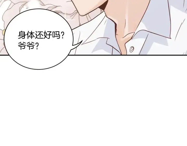 第27话 偷窥！ 第12页
