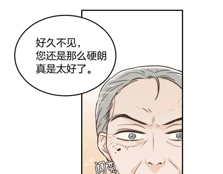 第27话 偷窥！ 第13页