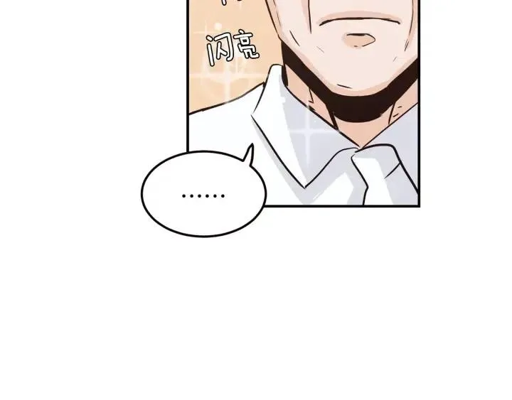 第27话 偷窥！ 第14页