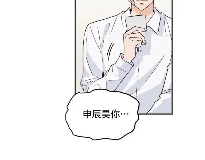 第27话 偷窥！ 第21页
