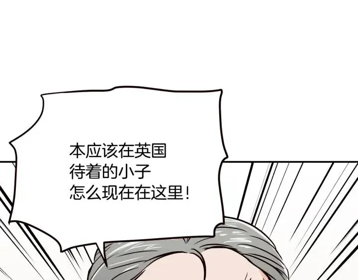 第27话 偷窥！ 第22页