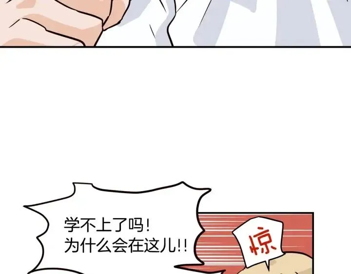 第27话 偷窥！ 第24页