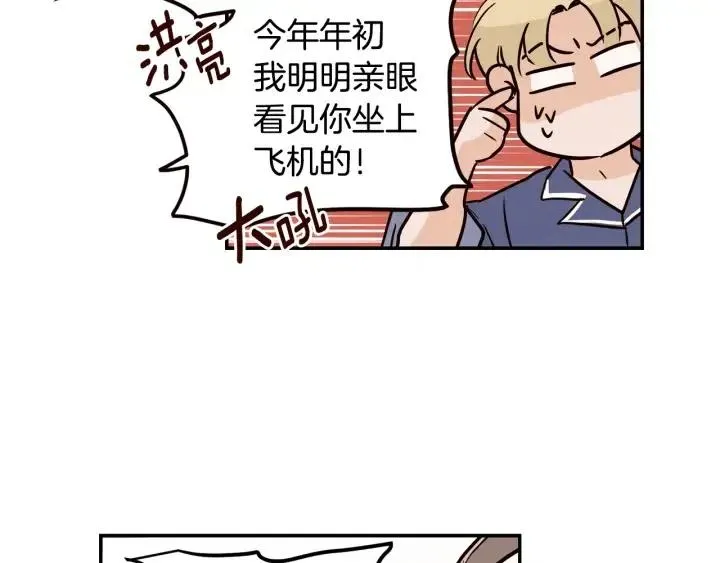 第27话 偷窥！ 第25页