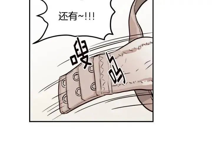 第27话 偷窥！ 第26页