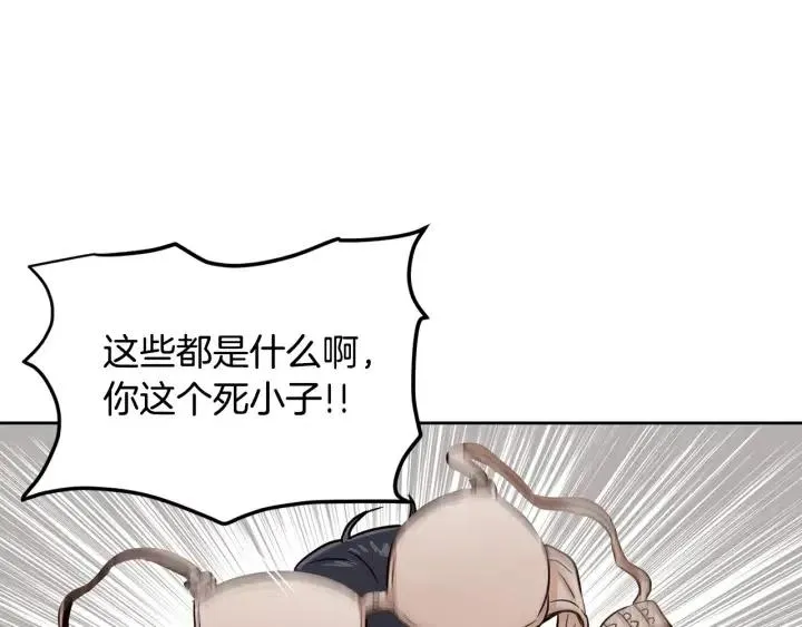 第27话 偷窥！ 第27页