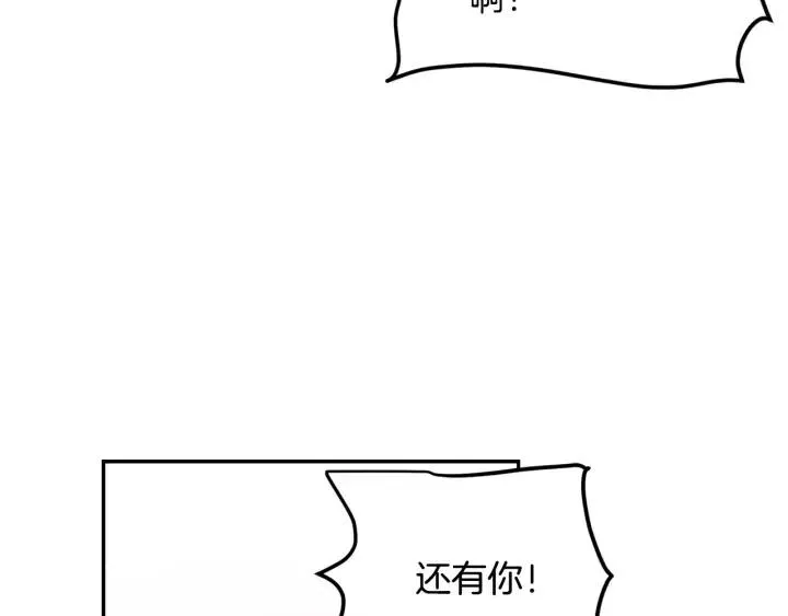 第27话 偷窥！ 第29页