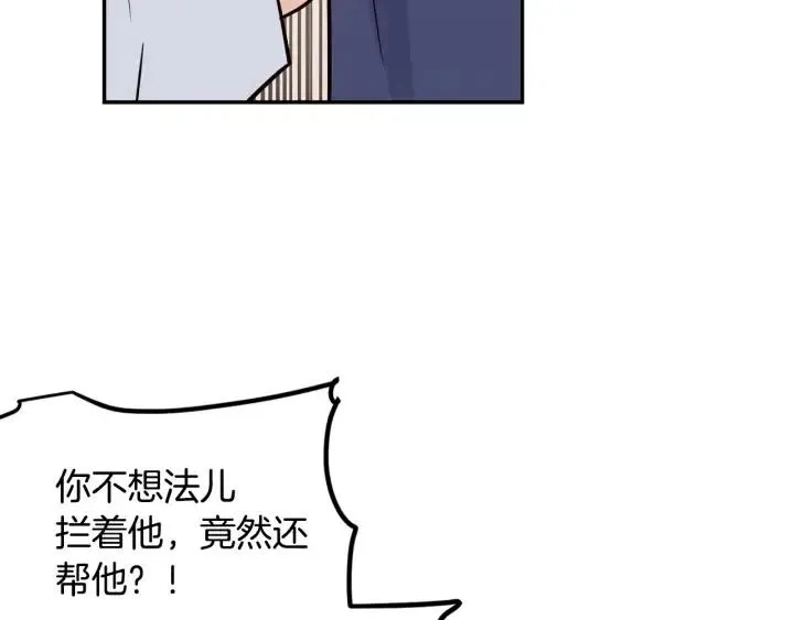 第27话 偷窥！ 第31页