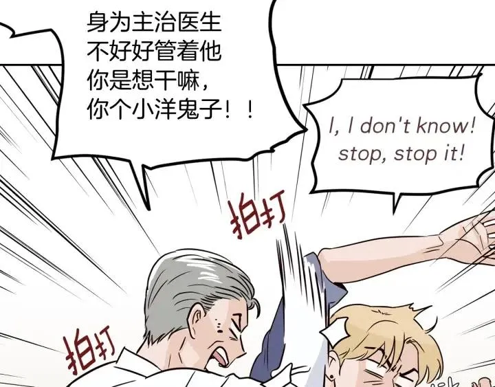 第27话 偷窥！ 第32页