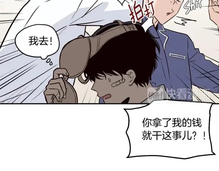 第27话 偷窥！ 第33页