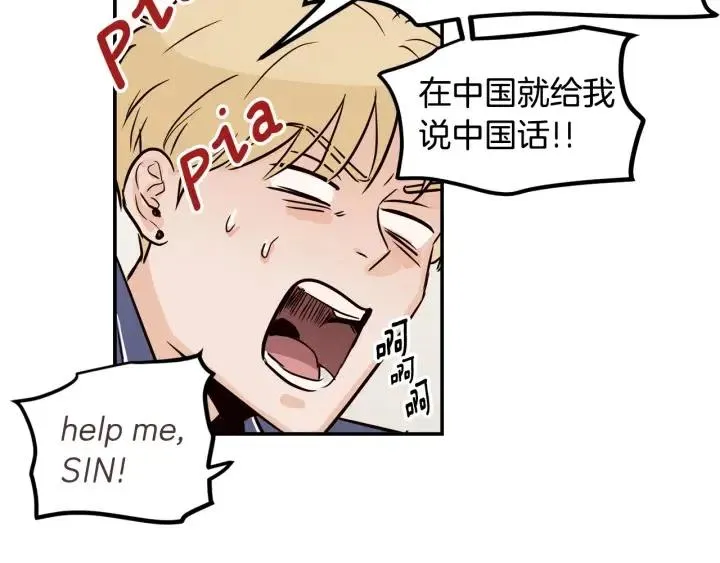 第27话 偷窥！ 第35页
