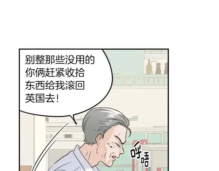 第27话 偷窥！ 第39页