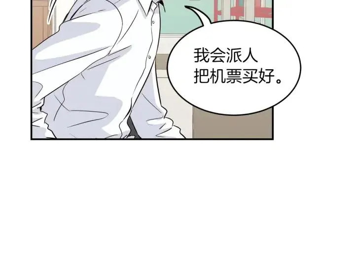 第27话 偷窥！ 第40页