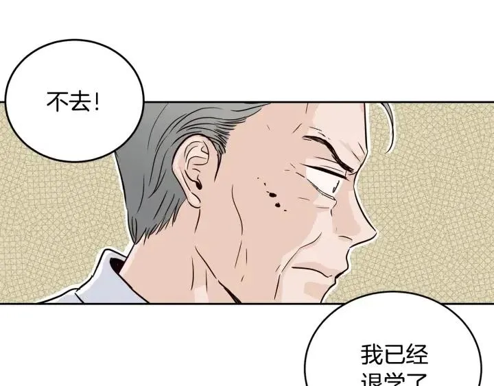 第27话 偷窥！ 第41页