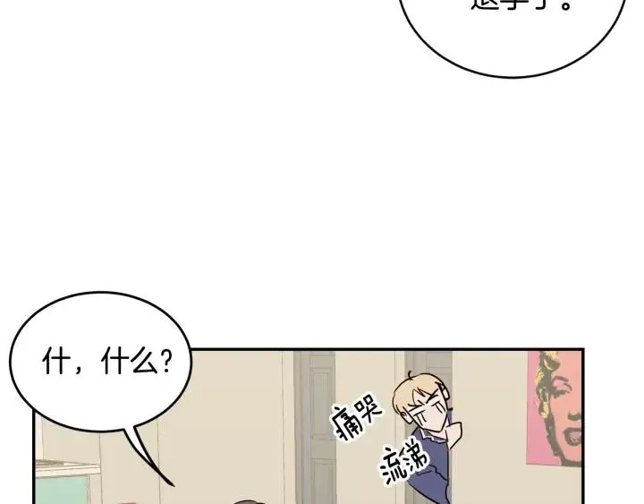 第27话 偷窥！ 第42页