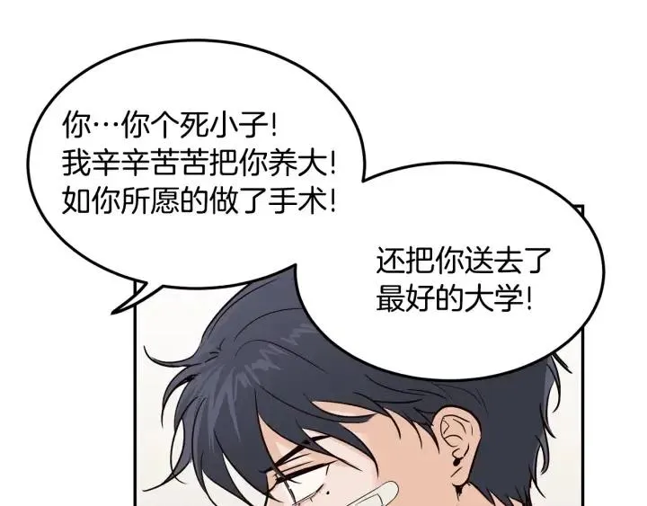 第27话 偷窥！ 第44页