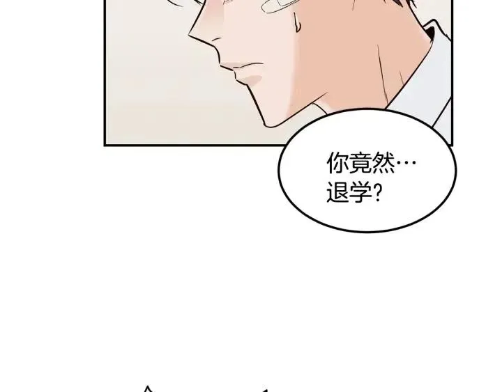 第27话 偷窥！ 第45页