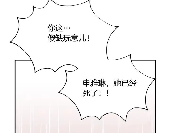 第27话 偷窥！ 第46页