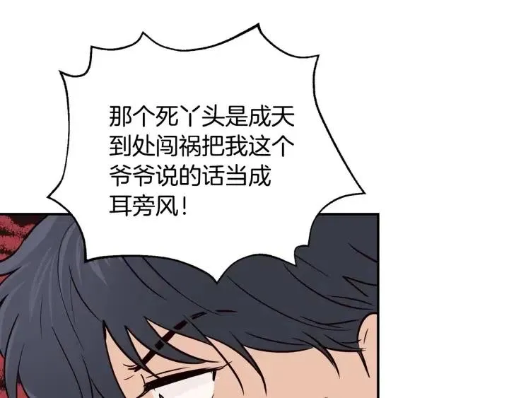 第27话 偷窥！ 第50页