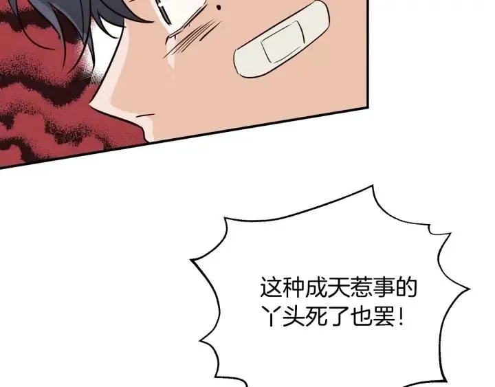 第27话 偷窥！ 第51页