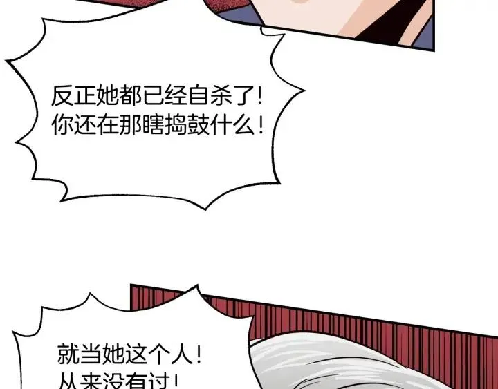 第27话 偷窥！ 第53页