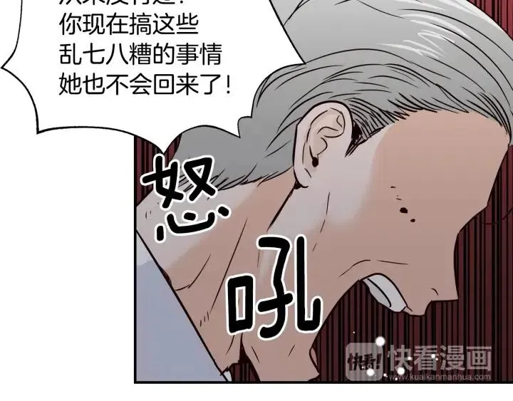 第27话 偷窥！ 第54页