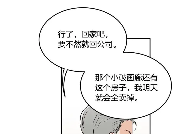 第27话 偷窥！ 第58页