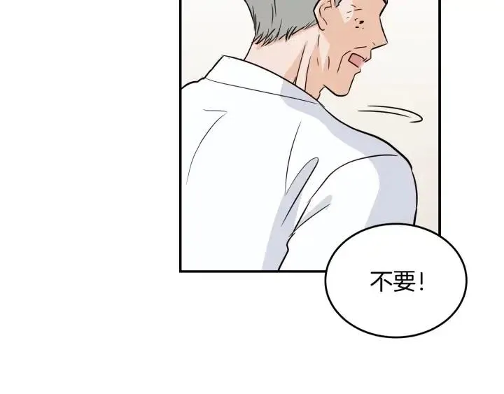 第27话 偷窥！ 第59页