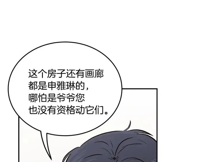 第27话 偷窥！ 第60页