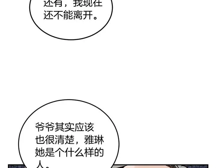 第27话 偷窥！ 第62页