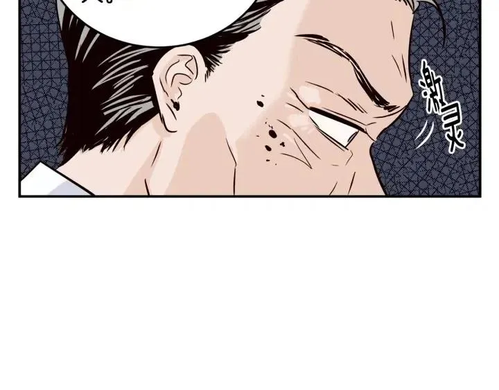第27话 偷窥！ 第63页