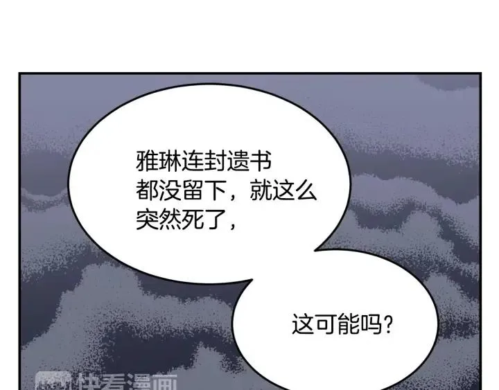 第27话 偷窥！ 第64页