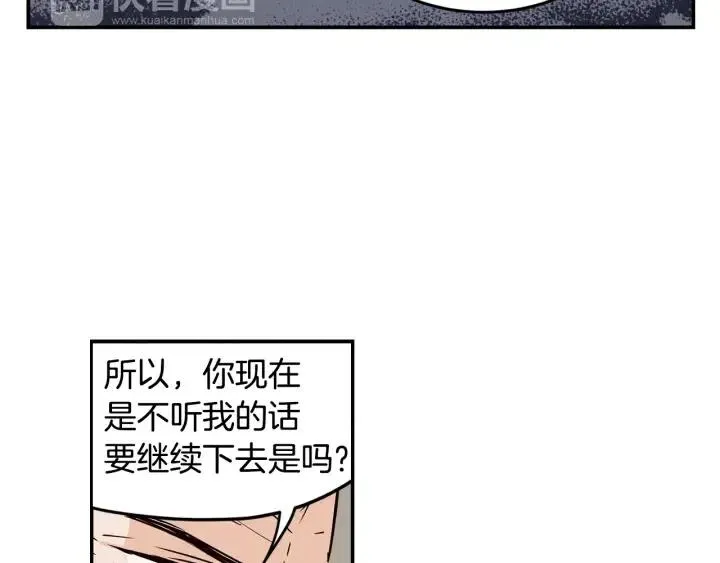第27话 偷窥！ 第65页