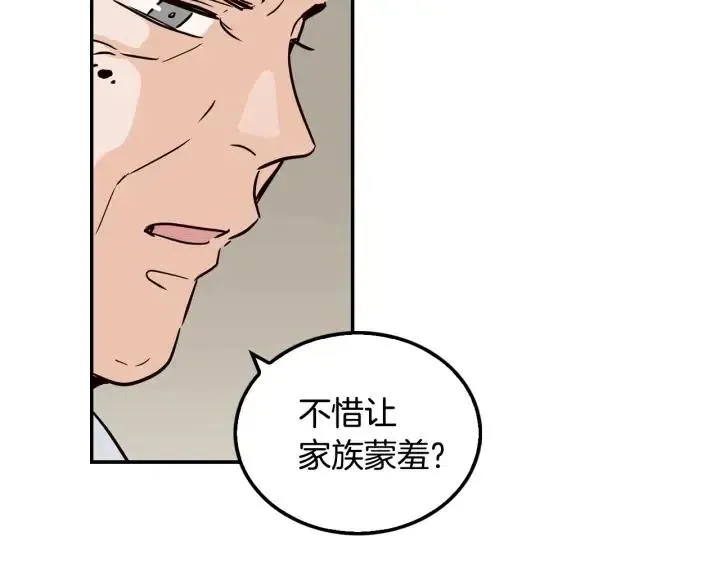 第27话 偷窥！ 第66页