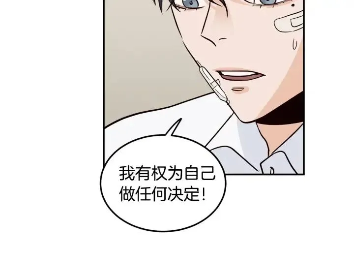 第27话 偷窥！ 第68页
