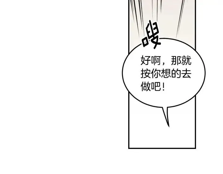 第27话 偷窥！ 第71页