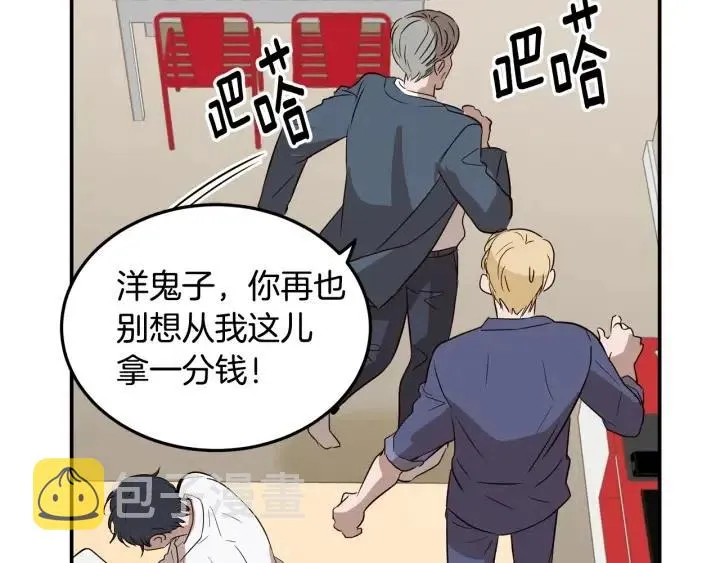 第27话 偷窥！ 第73页