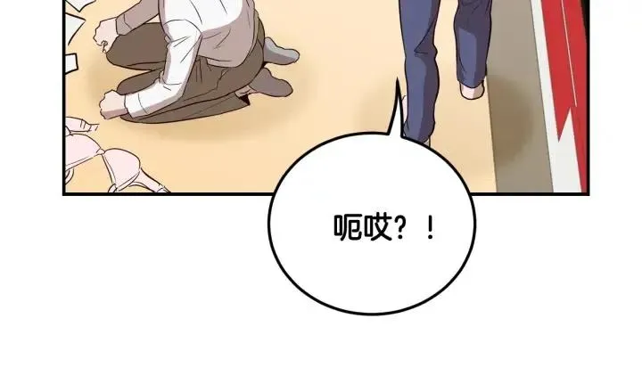第27话 偷窥！ 第74页