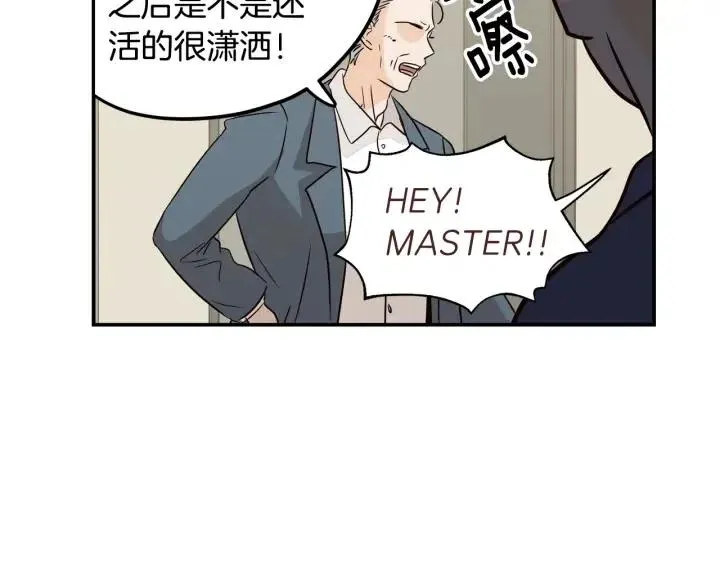 第27话 偷窥！ 第77页