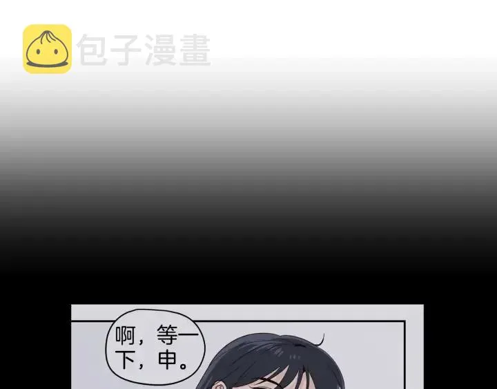 第27话 偷窥！ 第92页